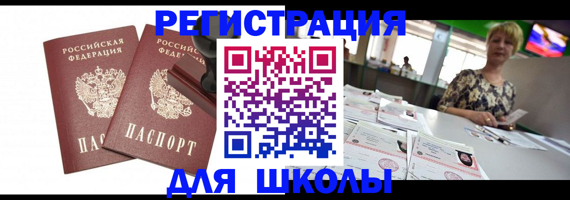 прописка в Охе