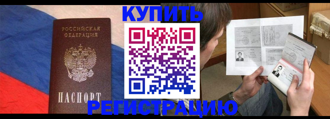 временная регистрация поиск в Охе