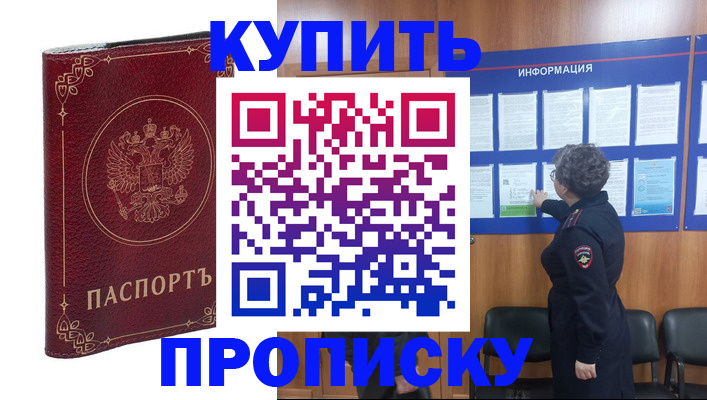 прописка иностранных граждан в Охе