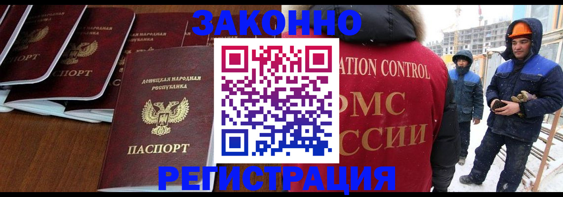 купить прописку в Охе