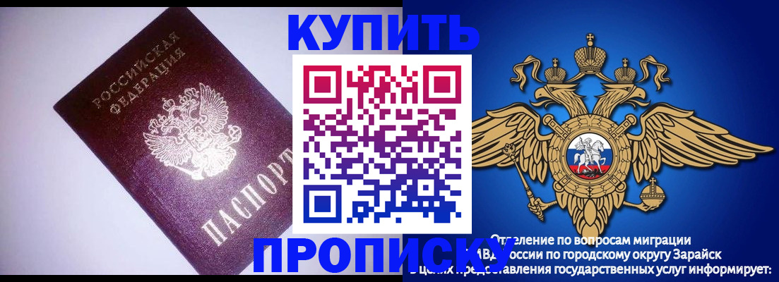 прописка ребенка в Охе